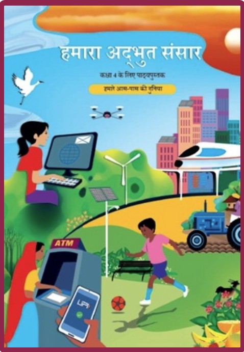 Hamara Adbhut Sansar